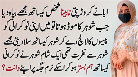 Urdu/Hindi Erotica Story ‘Haseen Biwi or Na mukammal hasraten’ .